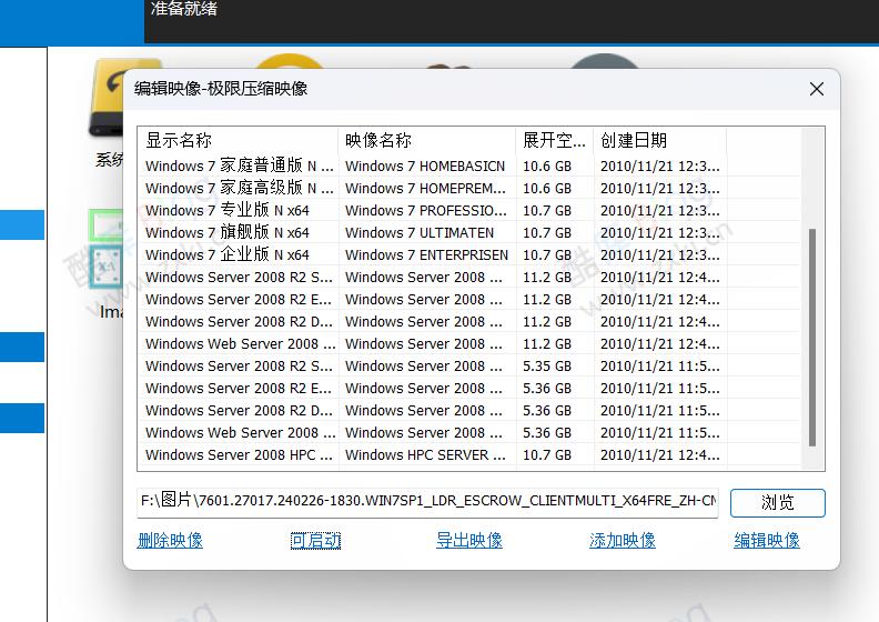 操作系统Win7 & Server系统镜像18合1 第5张插图