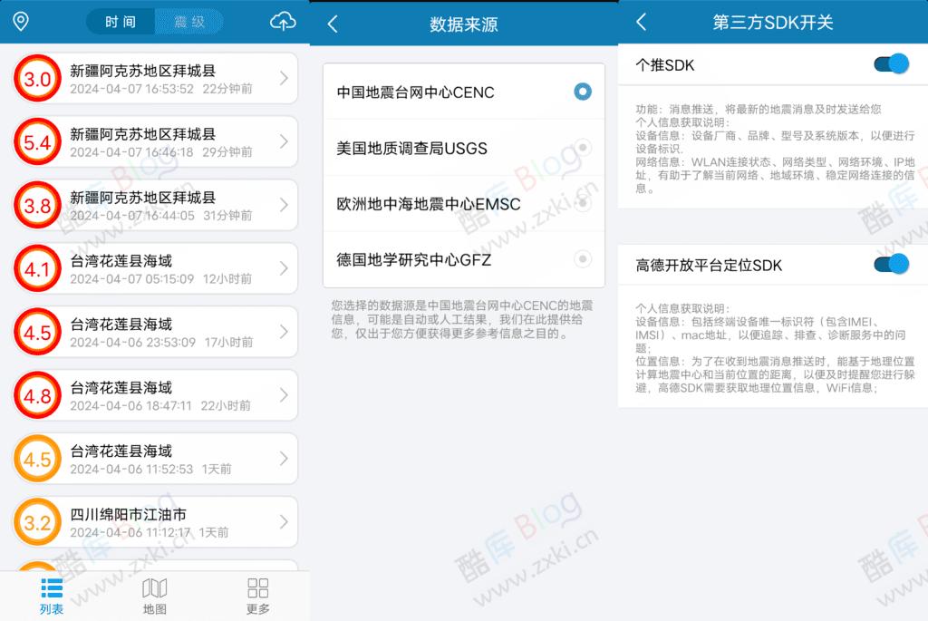 Android+iOS 地震速报_v2.4.2.0