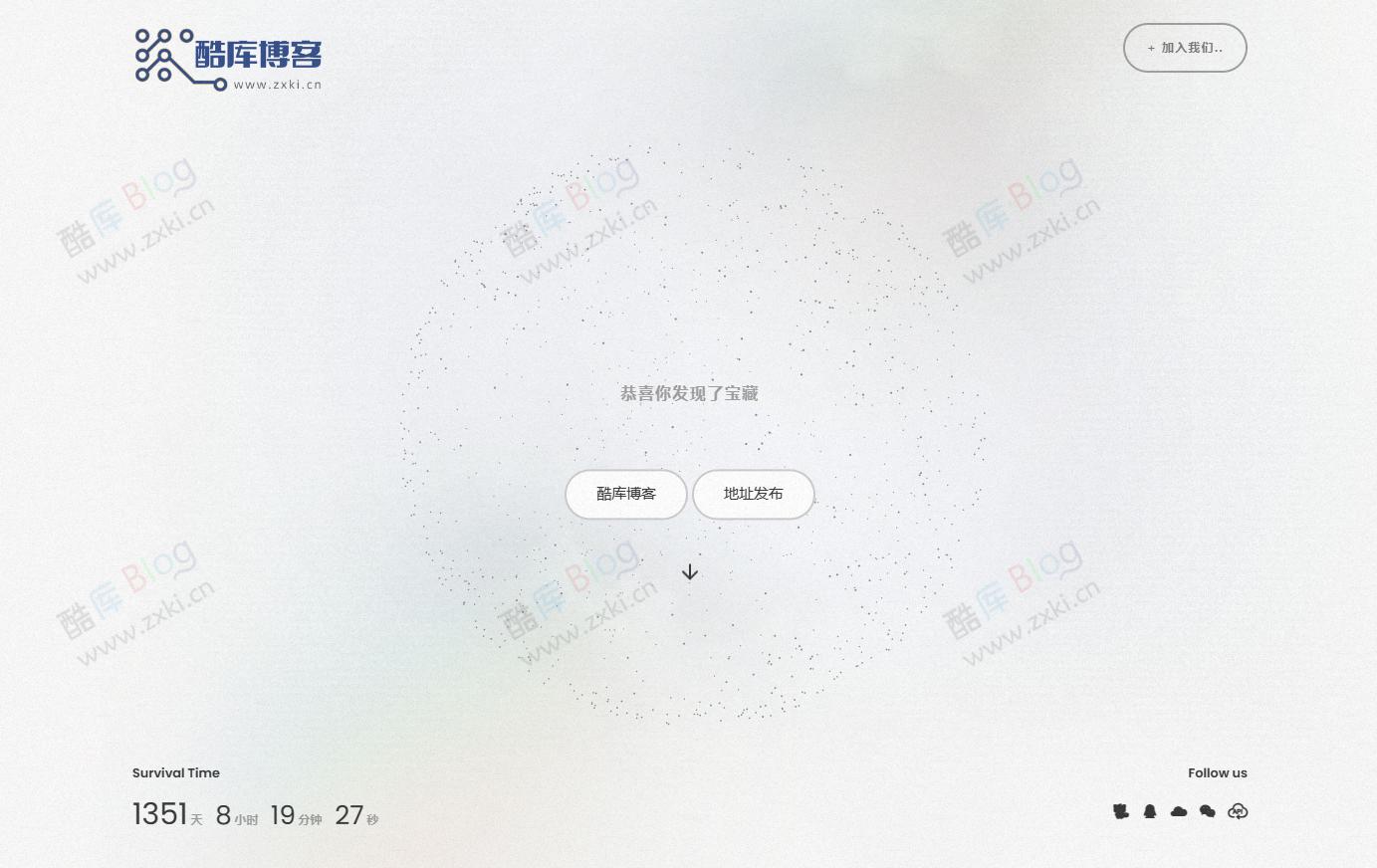 白色磨砂质感引导页HTML源码 第3张插图