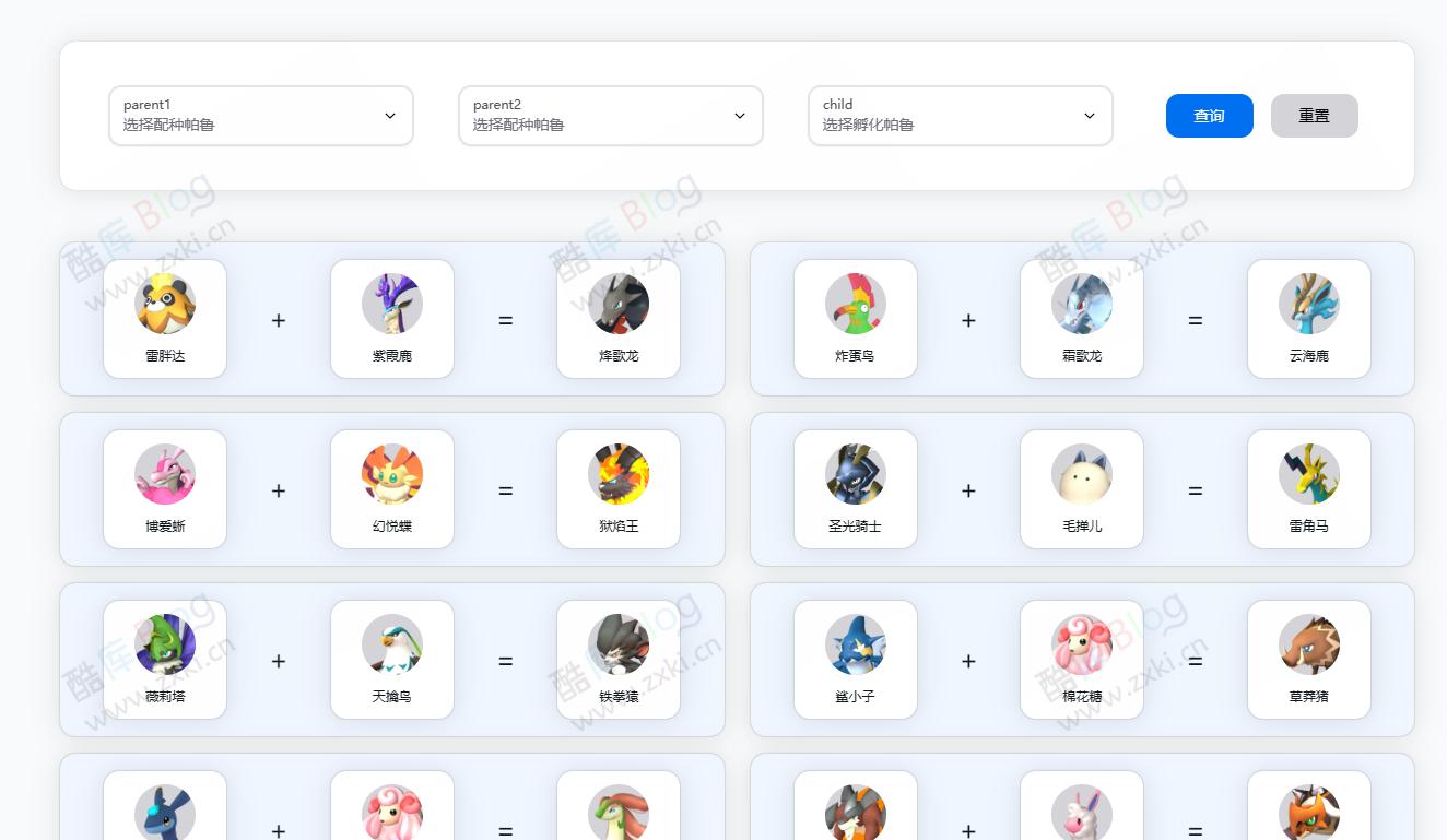 幻兽帕鲁配种公式表大全-Palworld Breeding Calculator