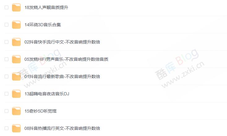 2024 U盘车载专用音乐 3068 首 24G 第3张插图