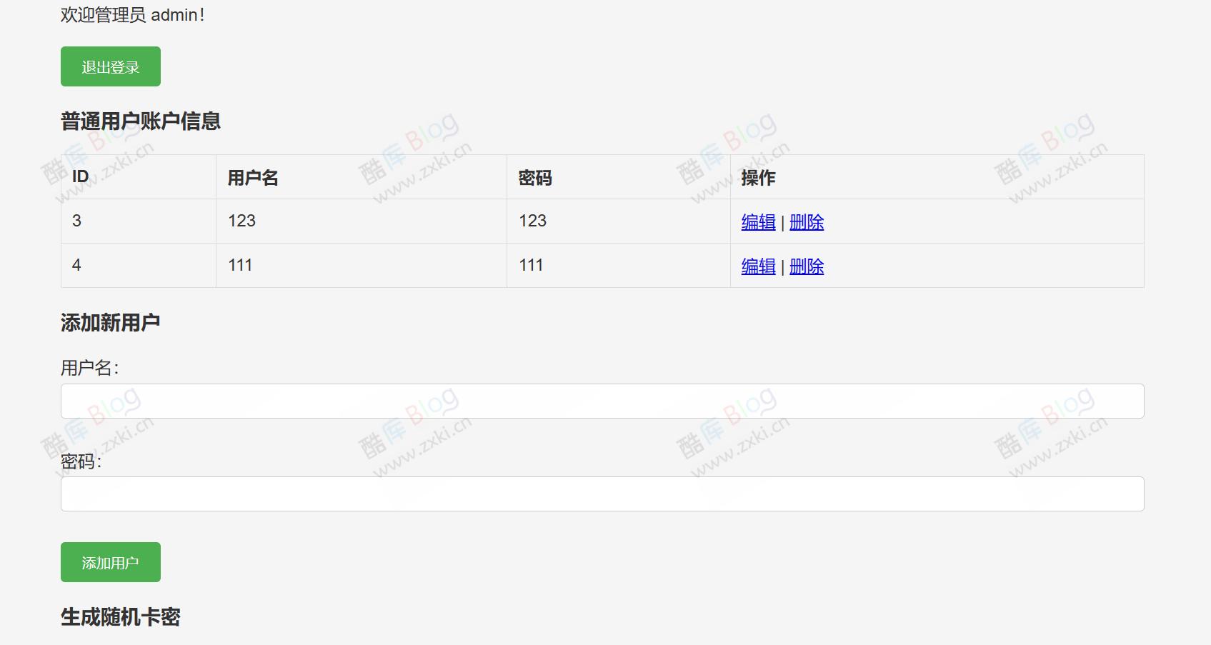 带会员系统的短剧搜索网站源码 第5张插图 带会员系统的短剧搜索网站源码 第5张插图