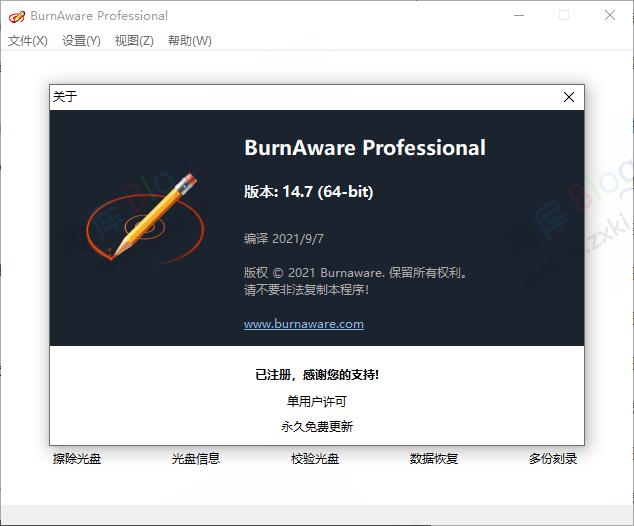 BurnAware Professional 最强光盘映像工具 v17.7.0 第6张插图 BurnAware Professional 最强光盘映像工具 v17.7.0 第6张插图