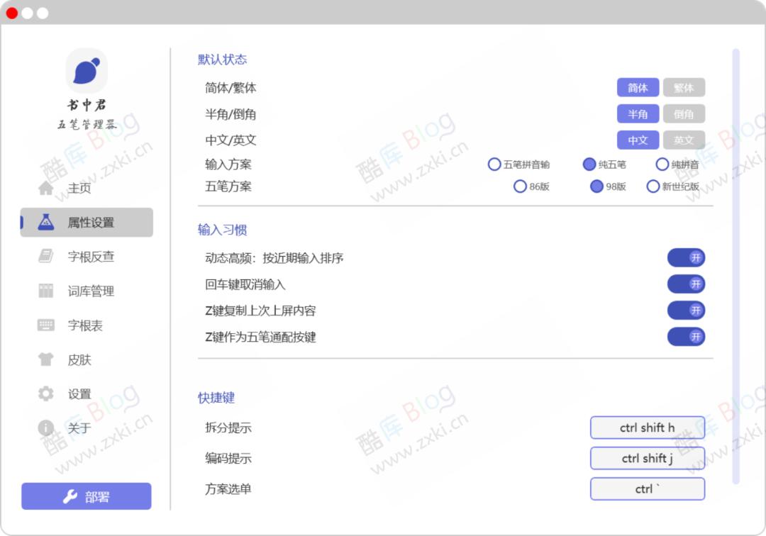 三款Rime输入法神级插件：云输入 / 翻译 管理器 第6张插图