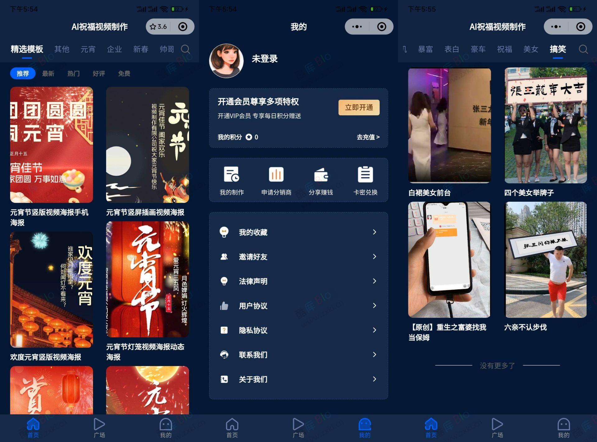 AI祝福视频豪车装x系统源码 第5张插图 AI祝福视频豪车装x系统源码 第5张插图
