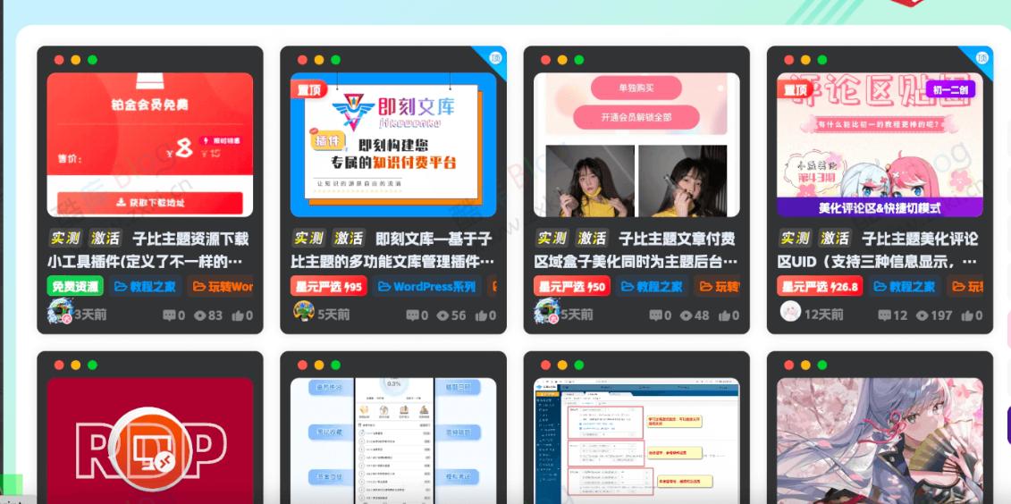 WordPress子比主题文章卡片美化 第3张插图