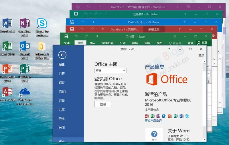 微软Office 2016 批量授权版 第6张插图 微软Office 2016 批量授权版 第6张插图
