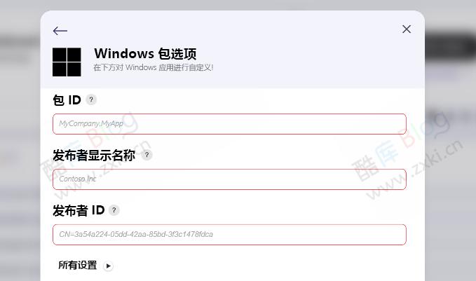 把网站打包成pwa应用包上传至微软应用中心 第8张插图 把网站打包成pwa应用包上传至微软应用中心 第8张插图
