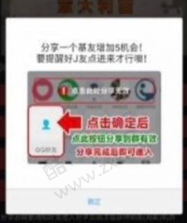 短剧裂变强制分享加群推广引流源码