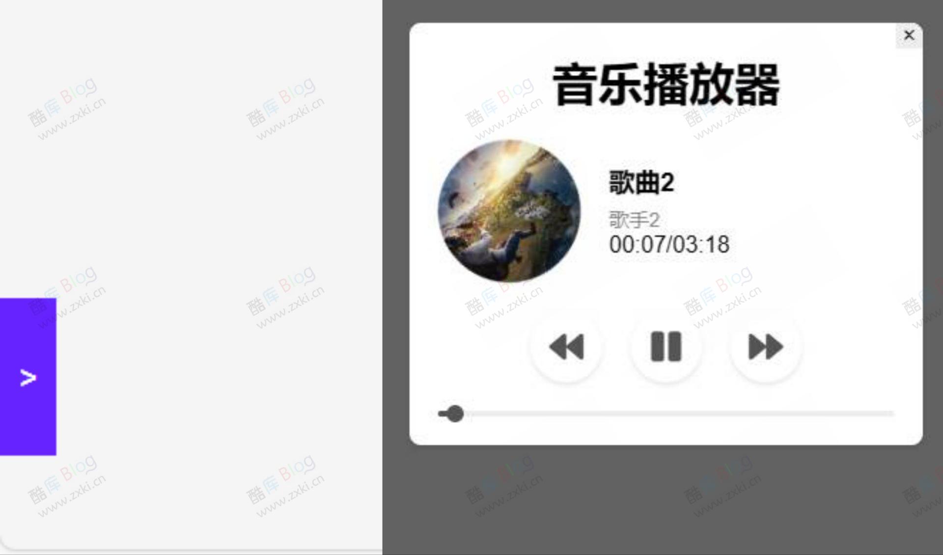 本地音乐悬浮播放器代码
