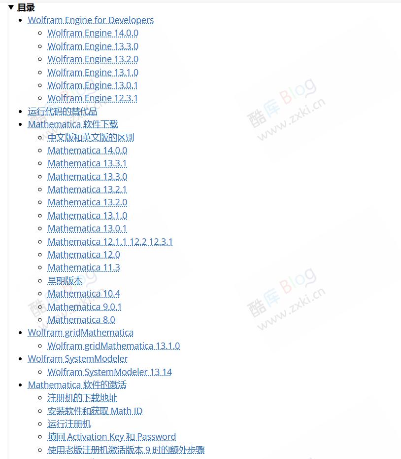 Mathematica 激活指南 第5张插图 Mathematica 激活指南 第5张插图