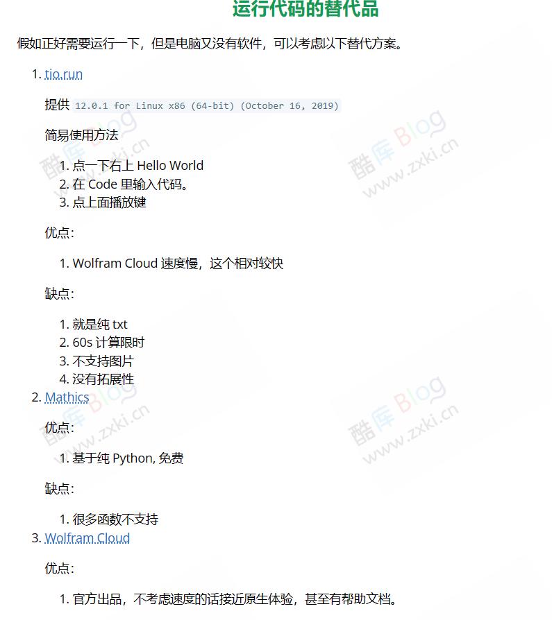 Mathematica 激活指南 第6张插图 Mathematica 激活指南 第6张插图