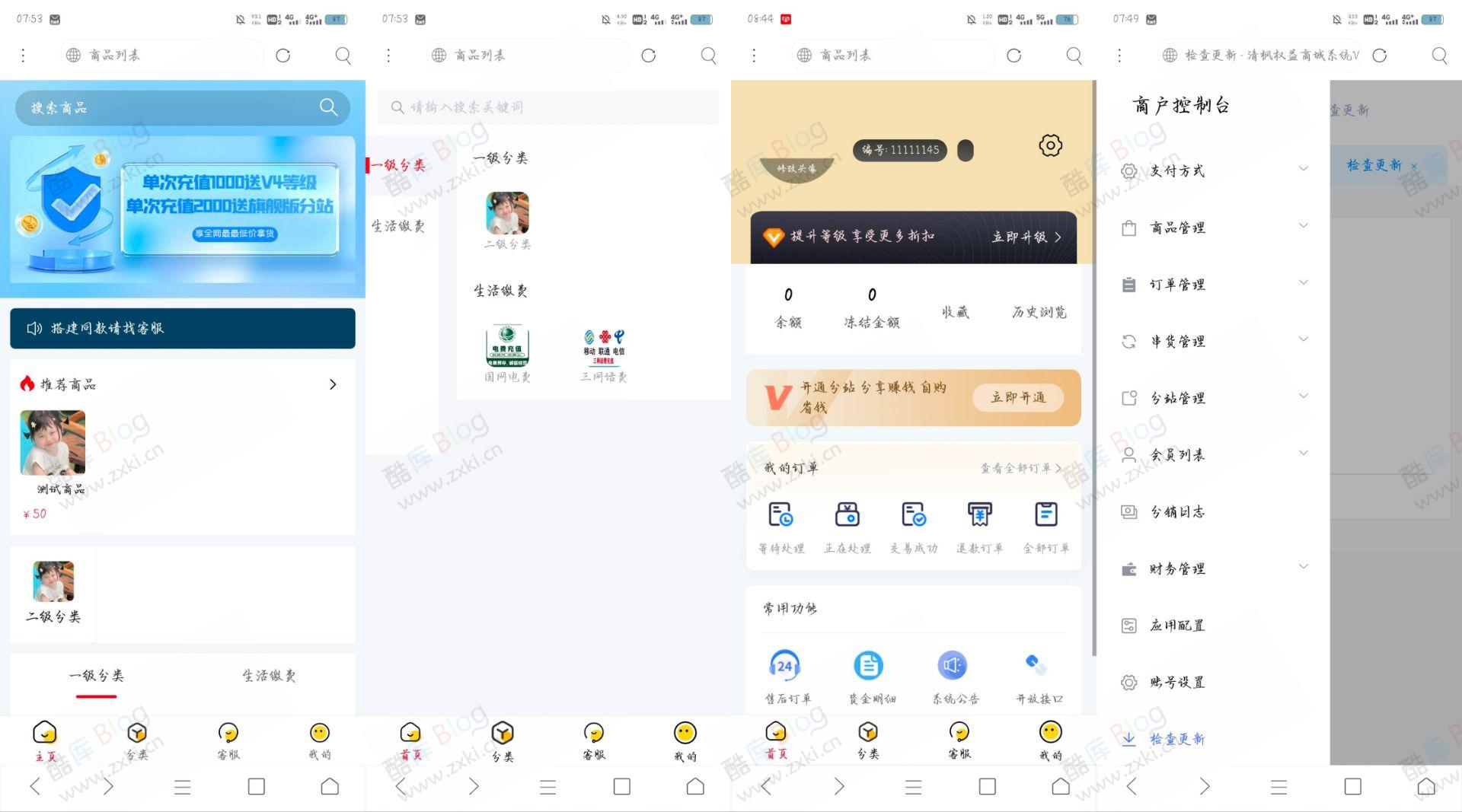 权益商城系统源码 第3张插图