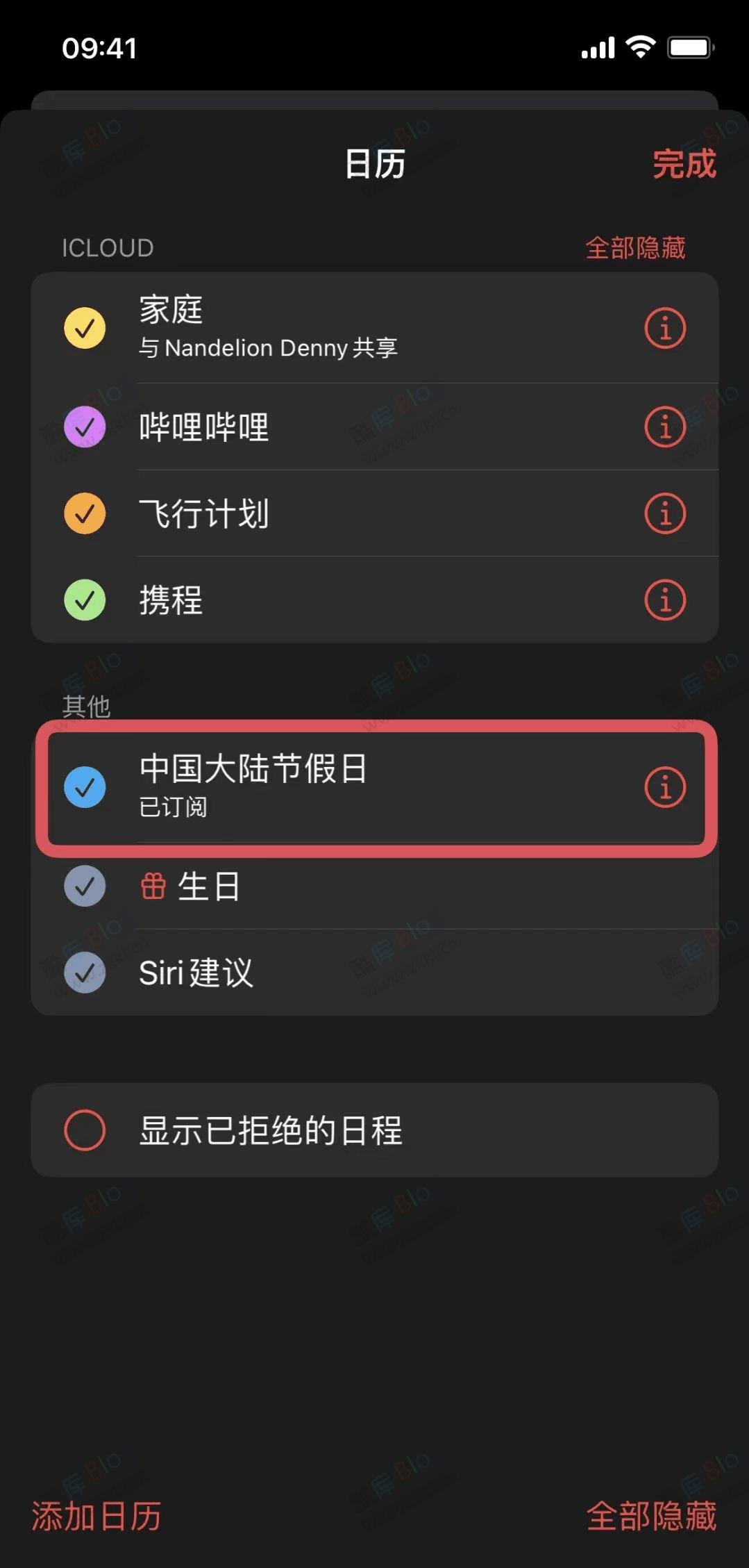 让苹果手机只在法定工作日响铃