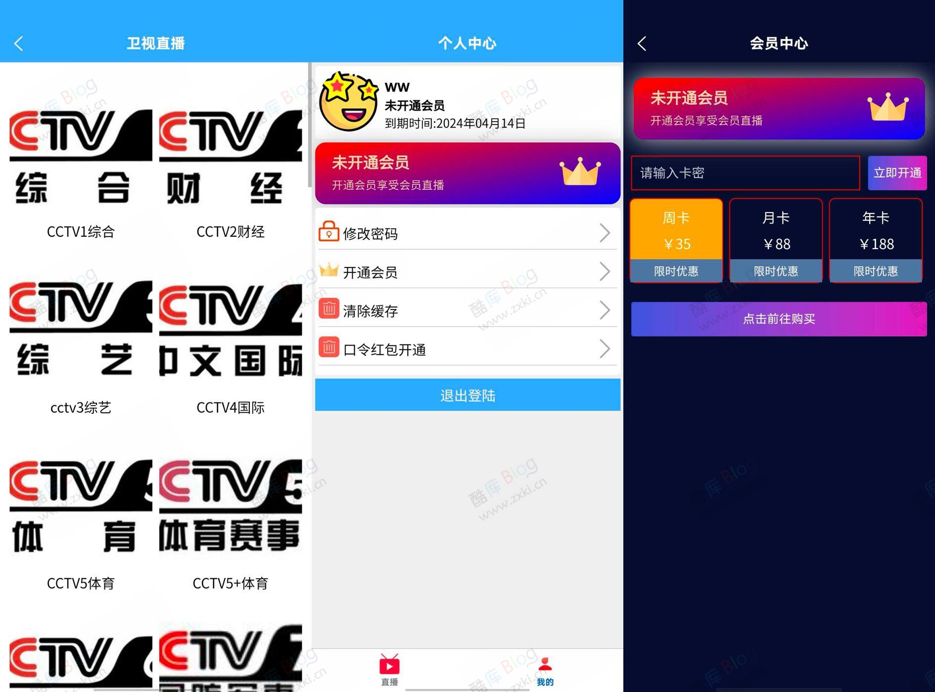 免服务器开发自己的直播盒子