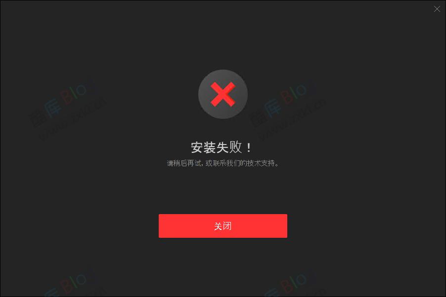 安装 iTop Screen Recorder Pro 提示安装失败的解决办法 第3张插图