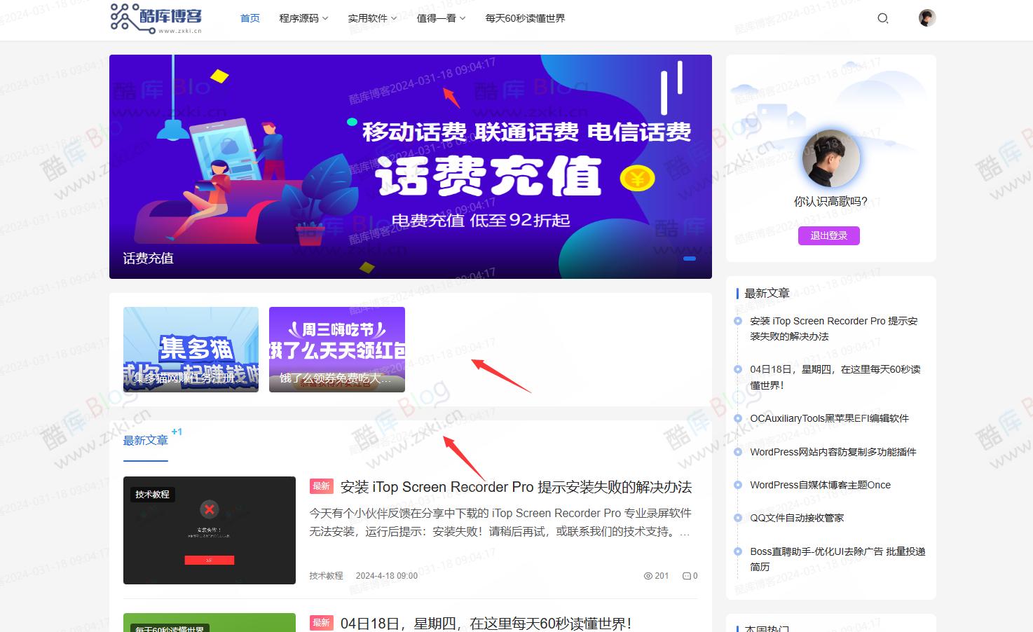 博客网站给网页添加全屏水印教程