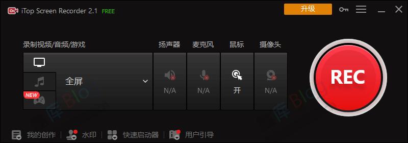 正版专业录屏软件 iTop Screen Recorder Pro 限时免费领取 第6张插图 正版专业录屏软件 iTop Screen Recorder Pro 限时免费领取 第6张插图