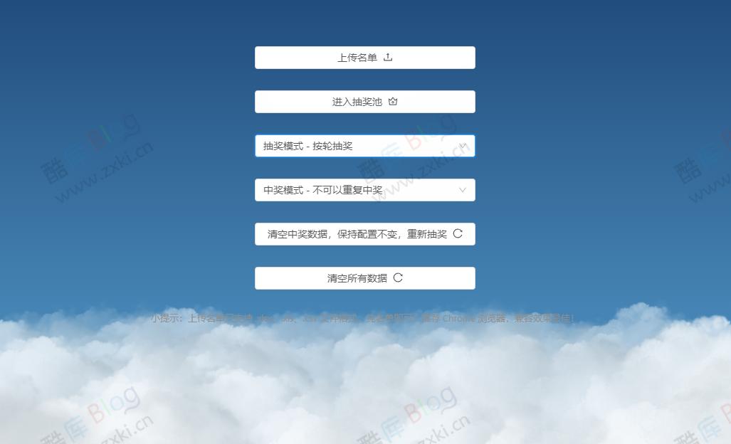 网页抽奖系统HTML源码,支持导入名单 第5张插图 网页抽奖系统HTML源码,支持导入名单 第5张插图