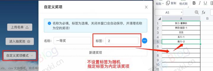 网页抽奖系统HTML源码,支持导入名单 第7张插图 网页抽奖系统HTML源码,支持导入名单 第7张插图