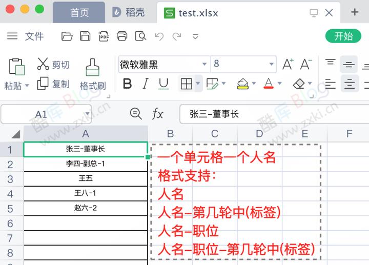网页抽奖系统HTML源码,支持导入名单 第8张插图 网页抽奖系统HTML源码,支持导入名单 第8张插图