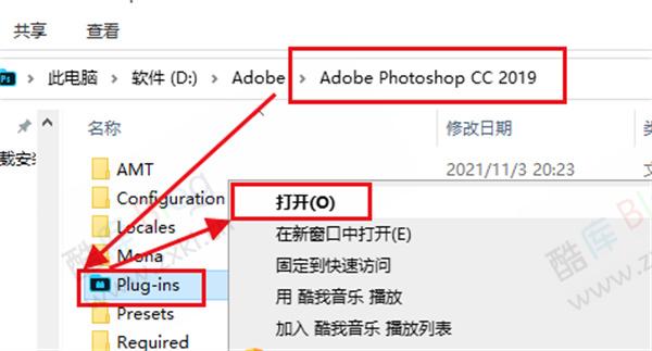 Photoshop插件安装的方法步骤 第7张插图 Photoshop插件安装的方法步骤 第7张插图