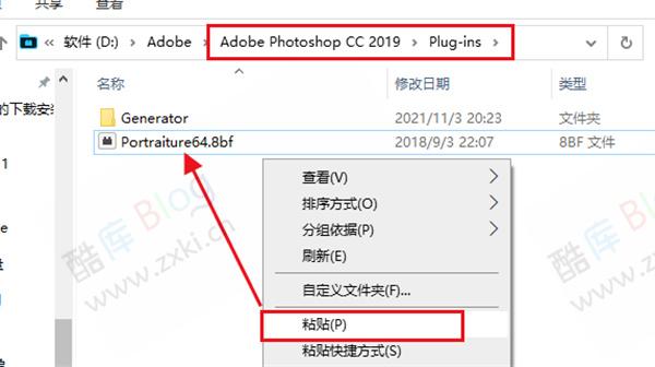 Photoshop插件安装的方法步骤 第8张插图 Photoshop插件安装的方法步骤 第8张插图
