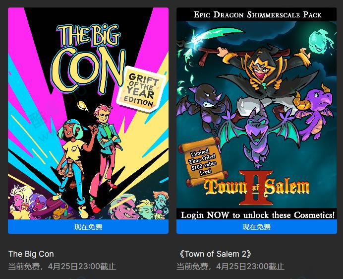 Epic喜+2《诈欺娇娃》《塞勒姆镇2》 第3张插图