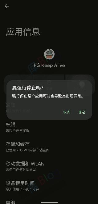免root安卓后台应用保活工具-AndroidKeepAlive 第3张插图