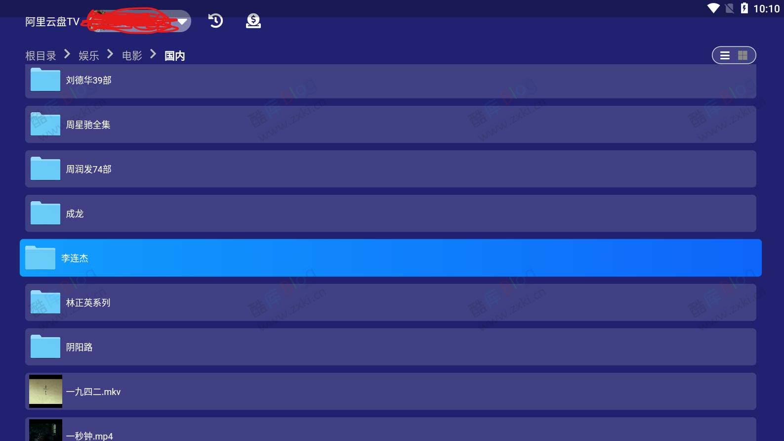第三方阿里云盘TV版v1.1.6