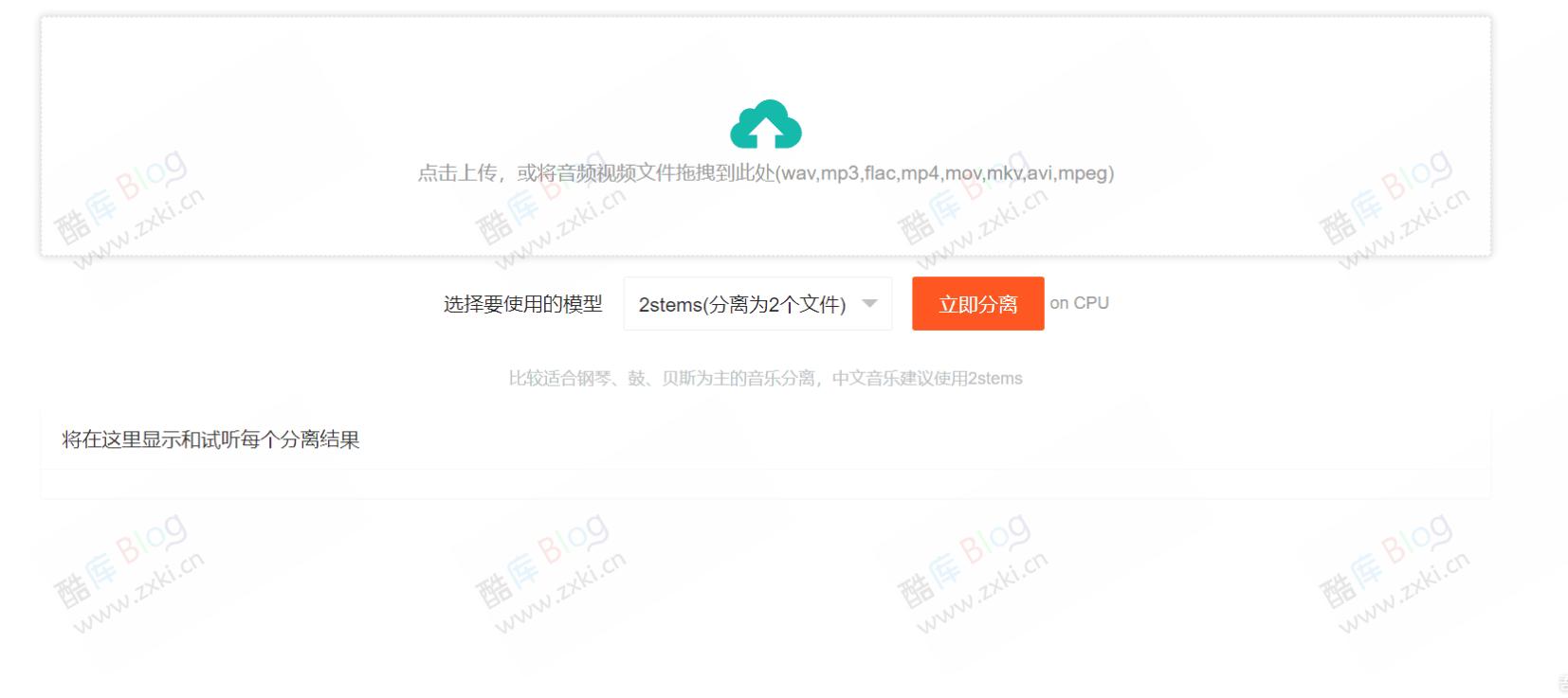 极简人声伴奏分离 vocal separate/人声分离 0.0.4 第3张插图