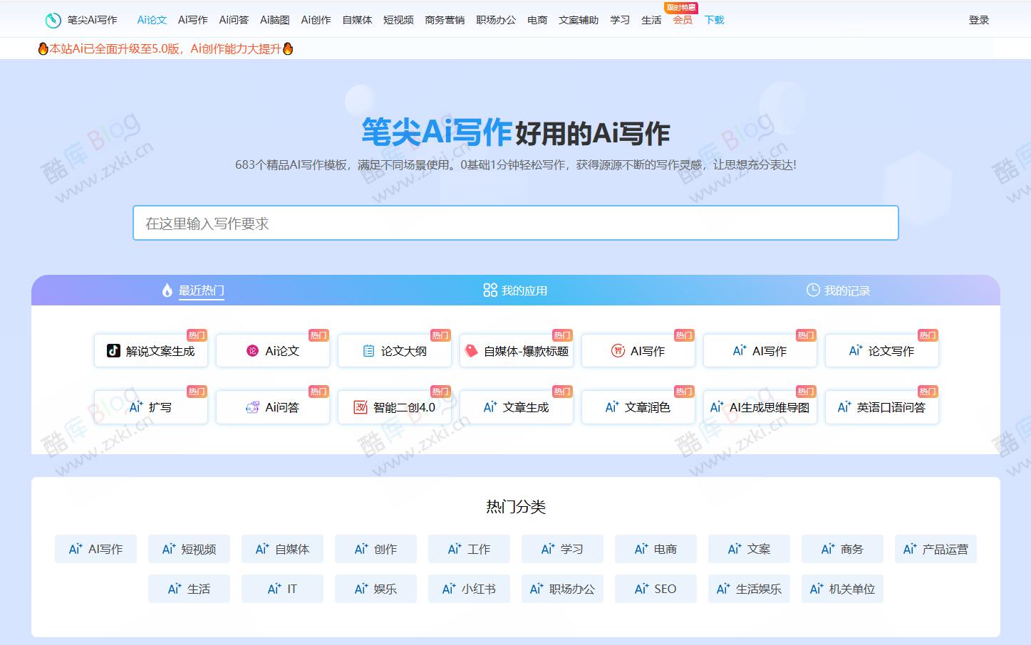 笔尖全能在线AI写作工具 一键生成文案文章 第3张插图
