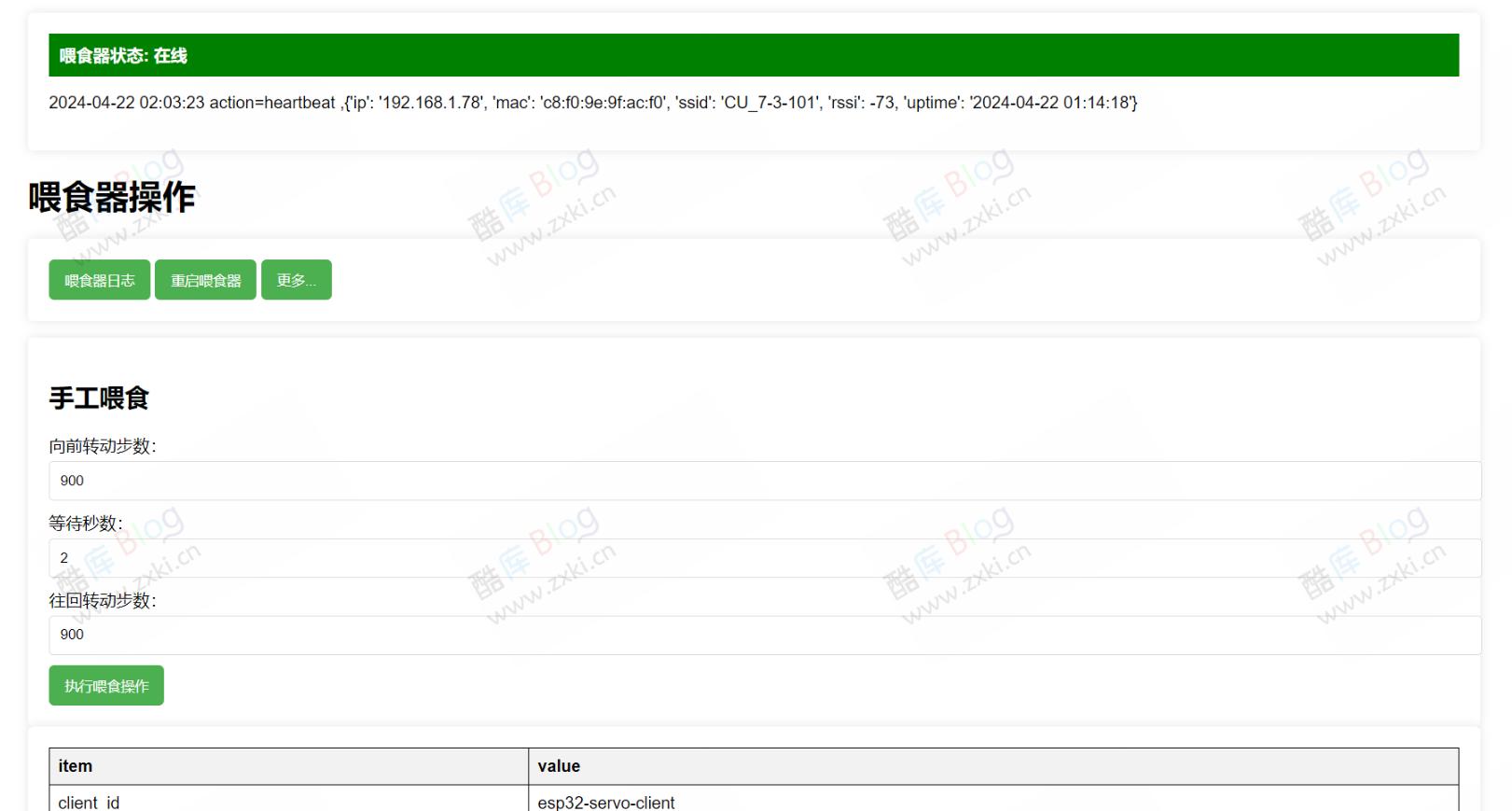 小爱同学ESP32+MG995做的自动喂鱼器