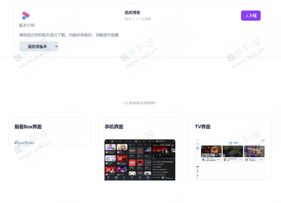新版App下载页带反馈功能源码 第3张插图