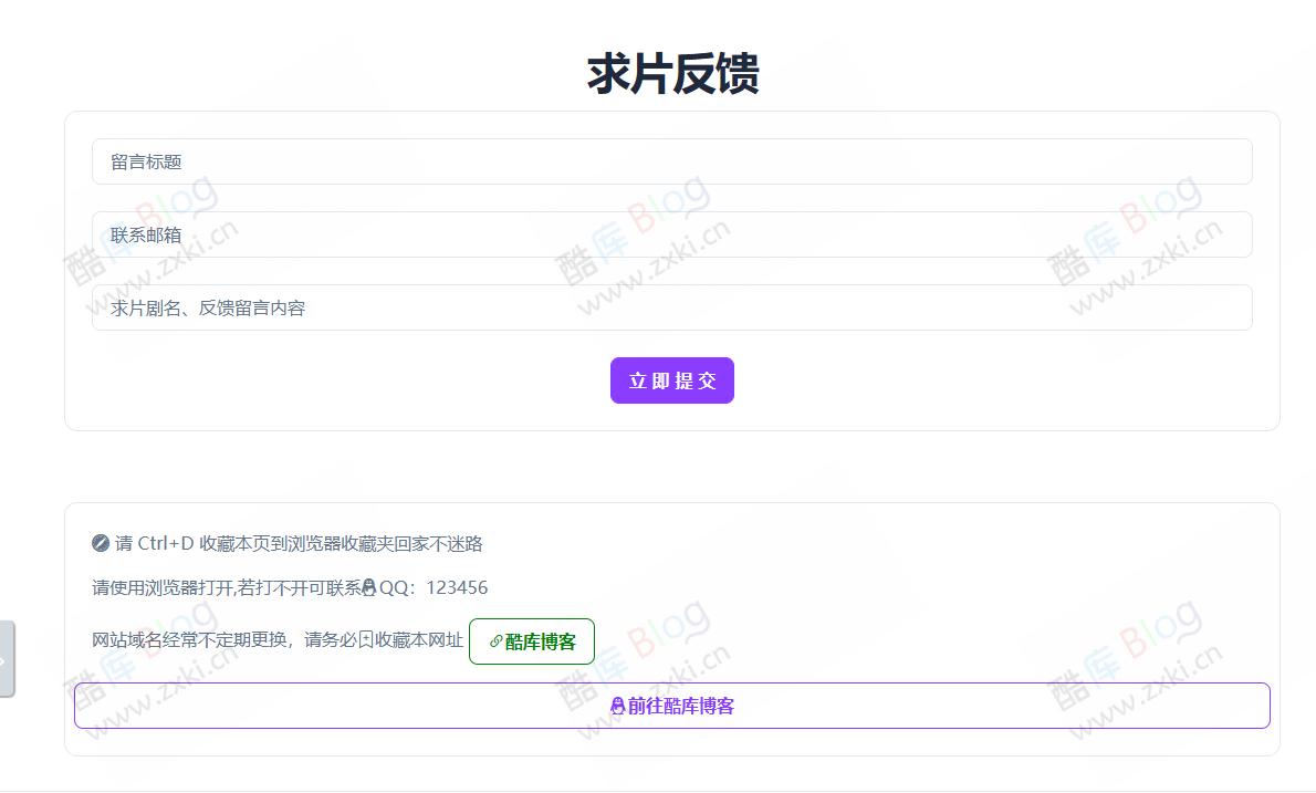 新版App下载页带反馈功能源码 第6张插图