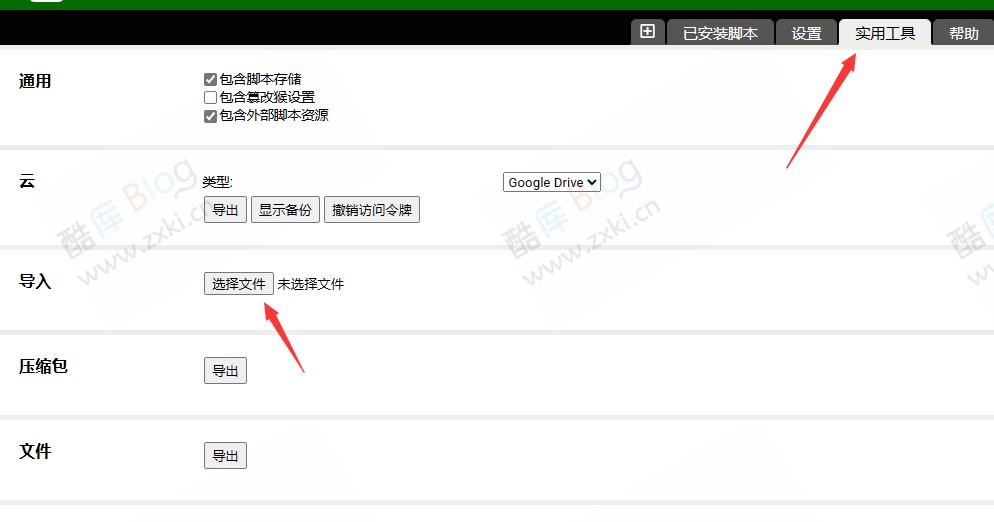百度网盘不限速解析下载插件版 第6张插图