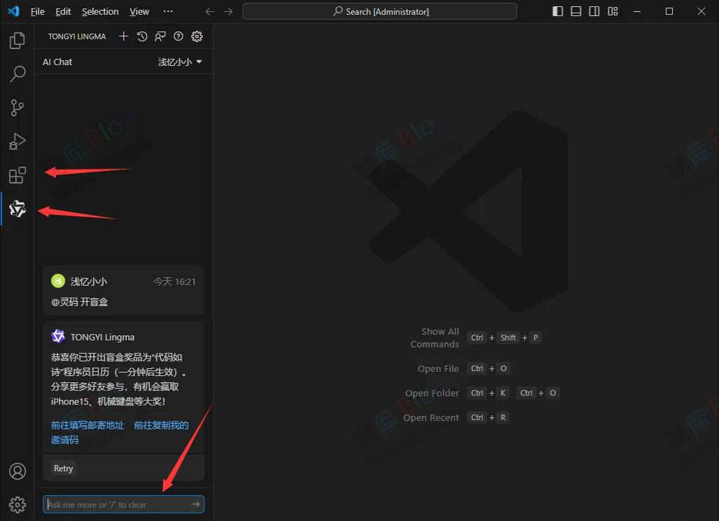 体验阿里云通义灵码必得五万份实物 第9张插图