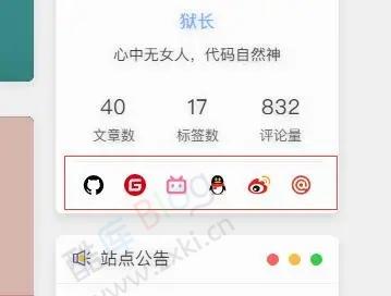 网站侧边栏填加个联系信息代码 第3张插图