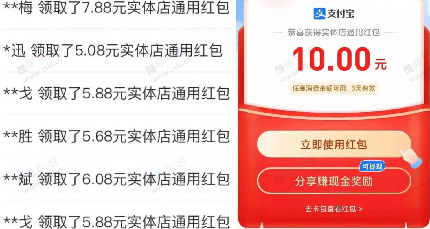支付宝大额红包又来了，最高可领99元无门槛红包！