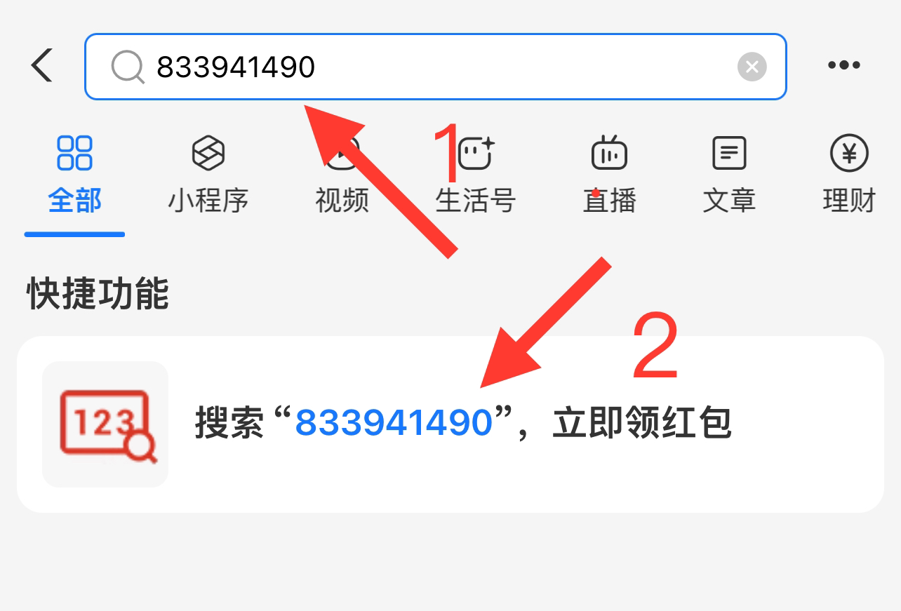 支付宝大额红包又来了,最高可领99元无门槛红包! 第6张插图 支付宝大额红包又来了,最高可领99元无门槛红包! 第6张插图