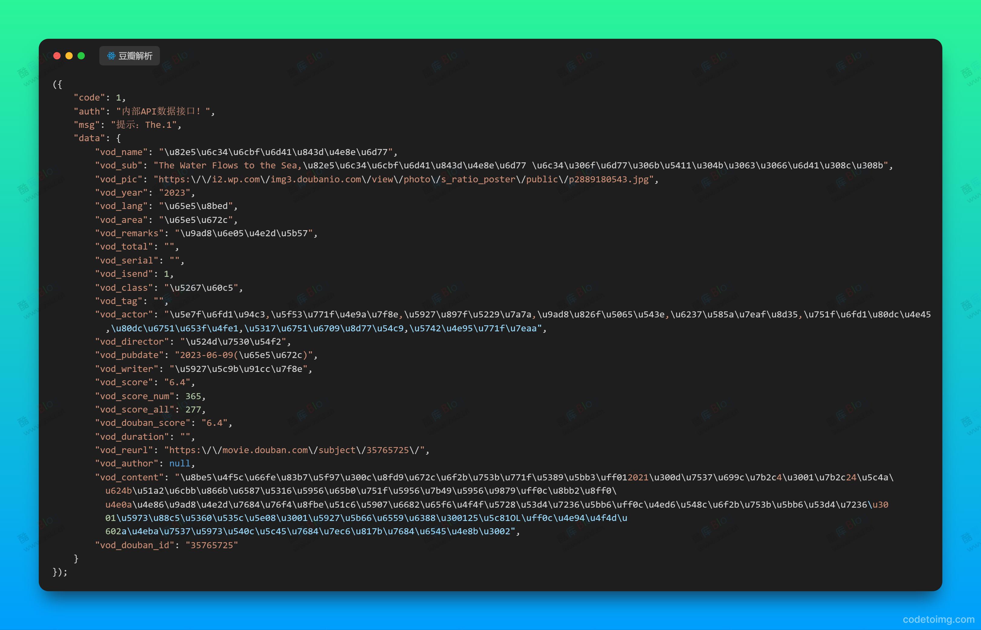 苹果cms豆瓣信息查询接口php源码,无加密 第5张插图 苹果cms豆瓣信息查询接口php源码,无加密 第5张插图