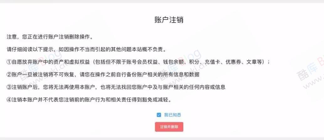 WordPress账号注销插件v1.0 第3张插图