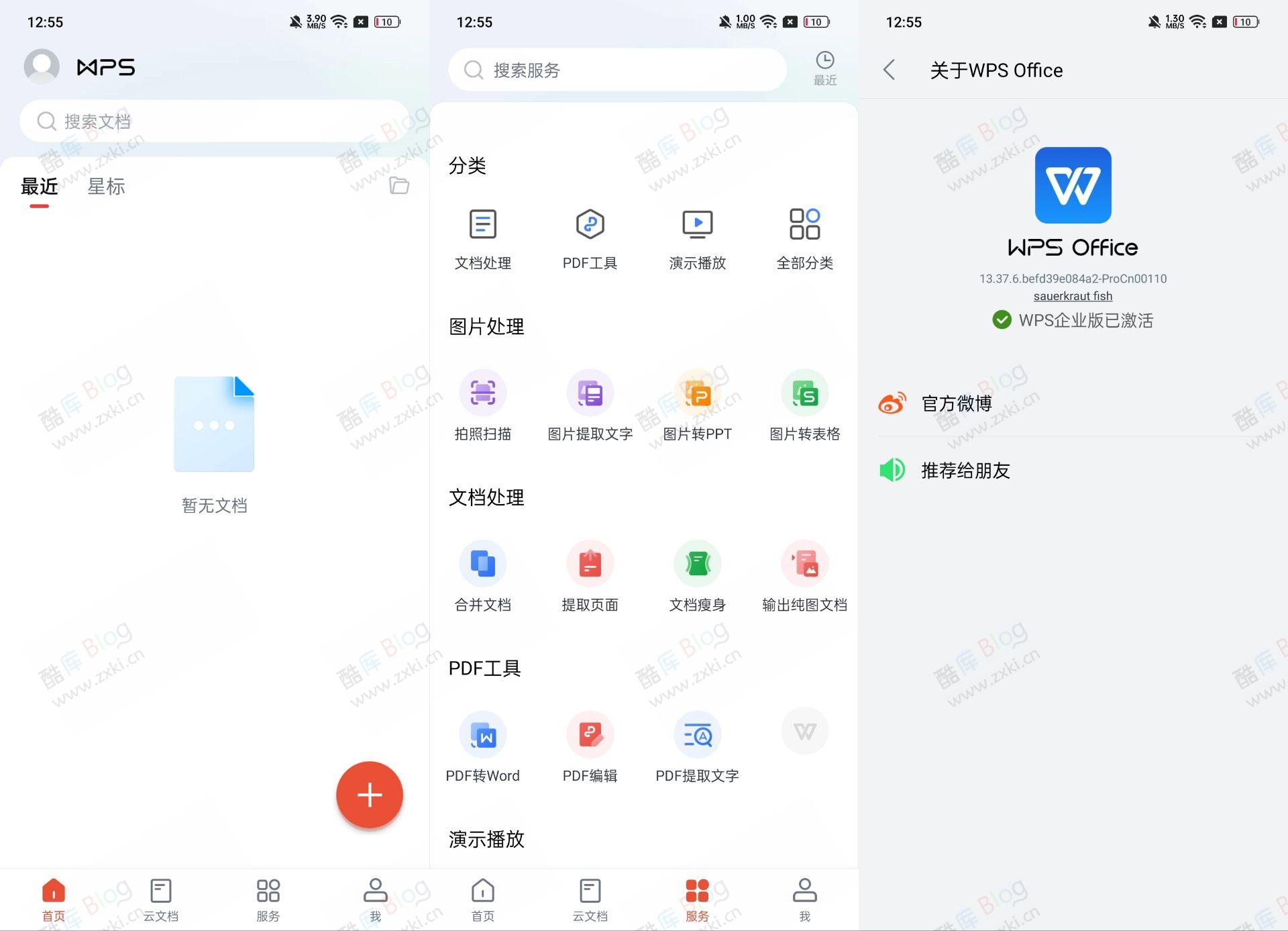 WPS Office Pro v13.37.6 干净无广告,新激活码 第5张插图 WPS Office Pro v13.37.6 干净无广告,新激活码 第5张插图