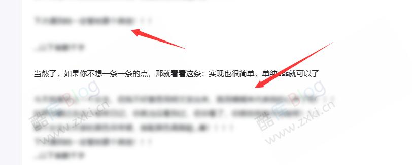 WordPress在文章内容中对文字加模糊隐藏效果 第5张插图 WordPress在文章内容中对文字加模糊隐藏效果 第5张插图