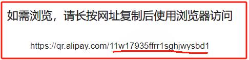 AlipayShangJin - 自动跳转支付宝 APP 领取红包网页源码 第7张插图