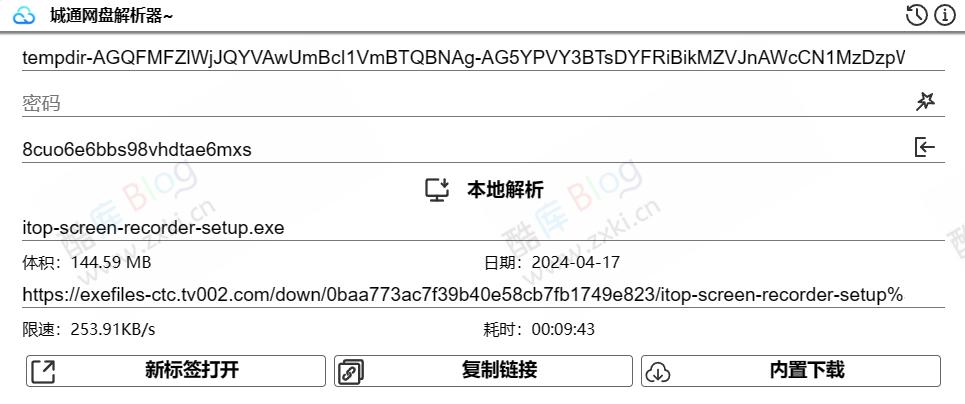 城通网盘在线直链解析器 第3张插图