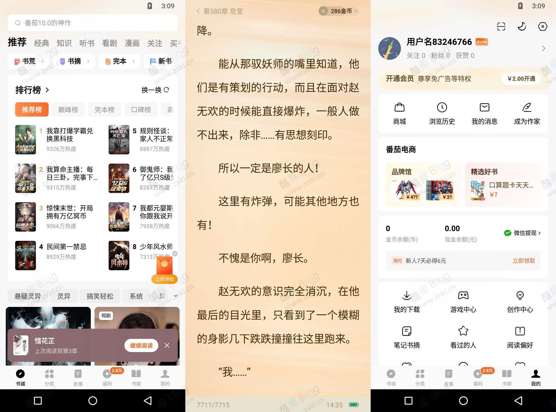 青帝番茄会员自动化适配模块 第5张插图 青帝番茄会员自动化适配模块 第5张插图