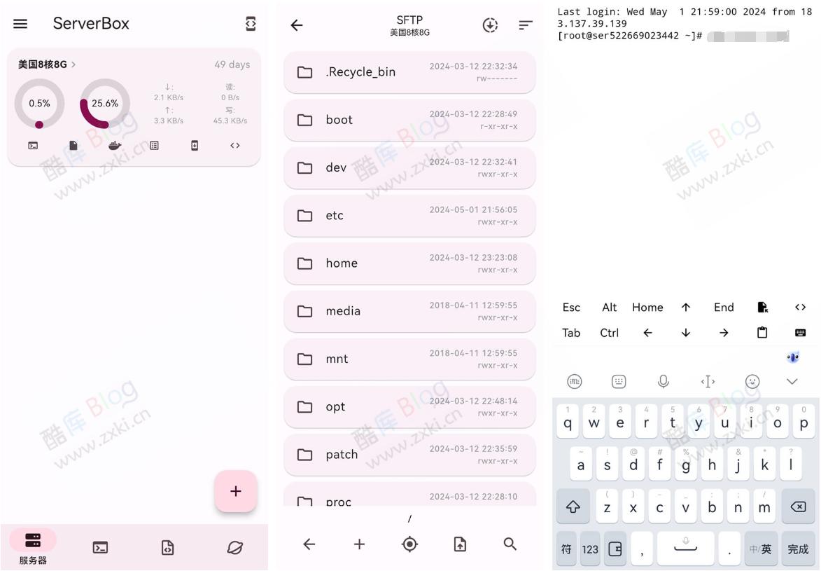 服务器盒子 ServerBox 免费服务器监控及SSH客户端 第3张插图