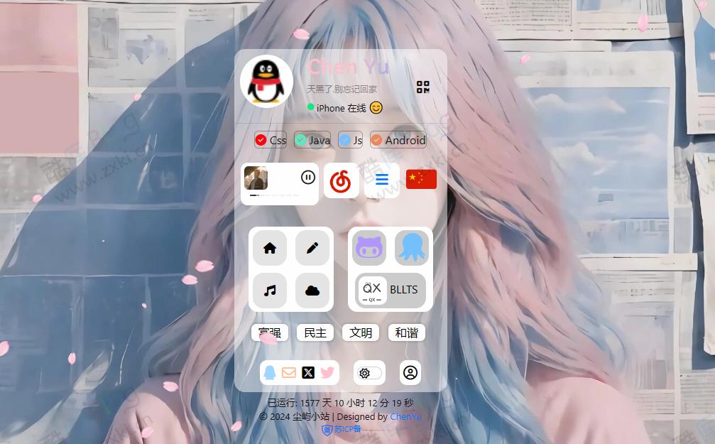 最新好看的个人主页源码 第3张插图