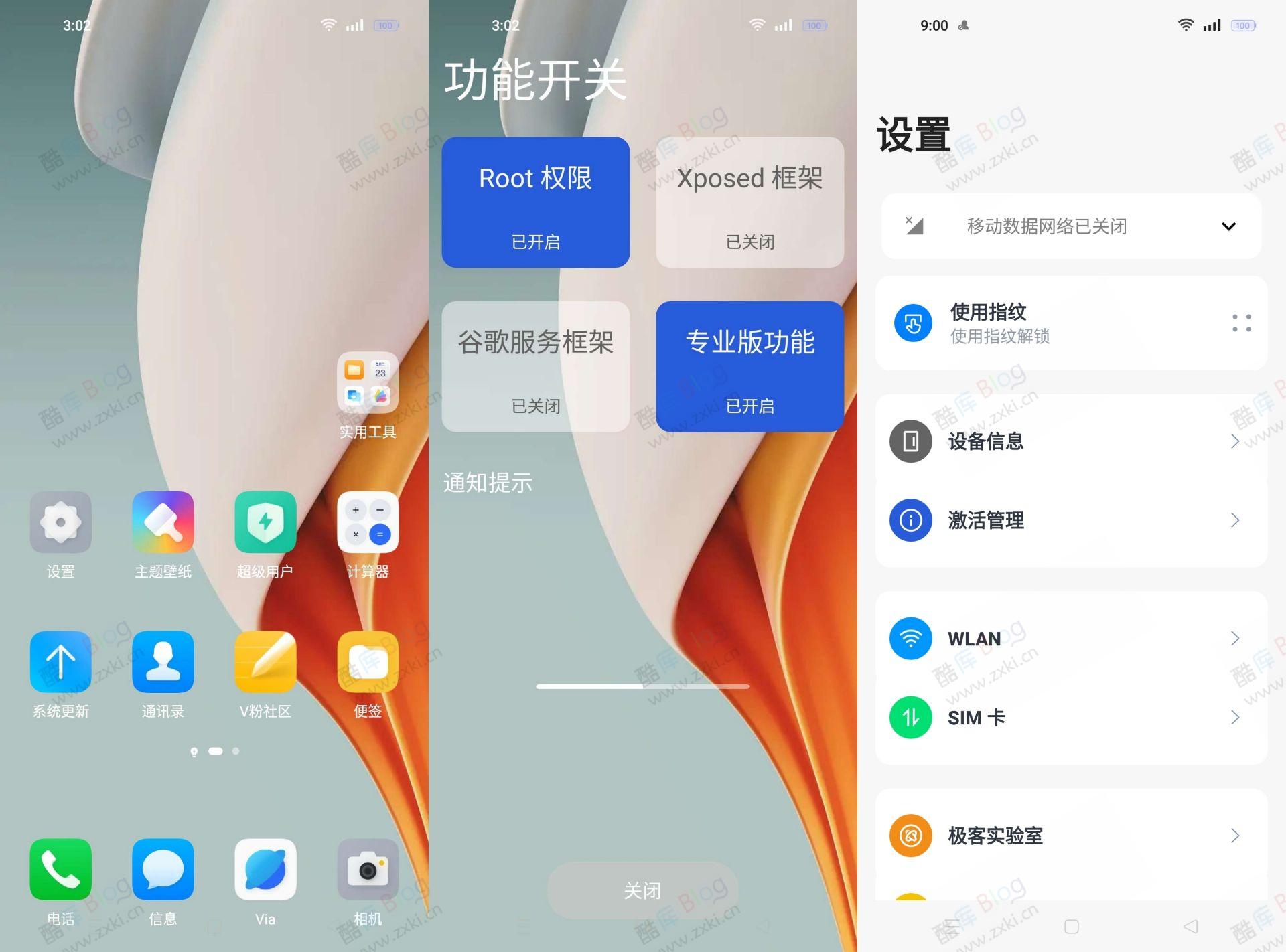 VMOS虚拟机定制ROM包HnciseOS解锁版